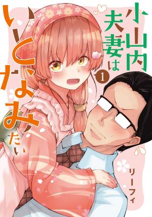 couverture, jaquette Osanai Fusai wa Itonamitai 1  (Kadokawa) Manga