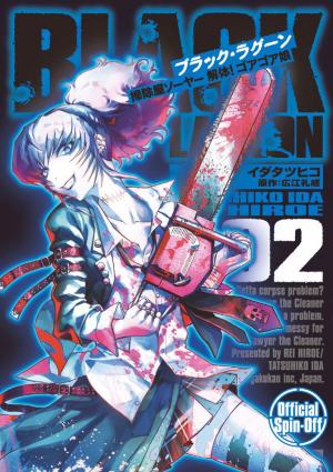 couverture, jaquette Black Lagoon: Soujiya Sawyer - Kaitai! Gore Gore Musume 2  (Shogakukan) Manga