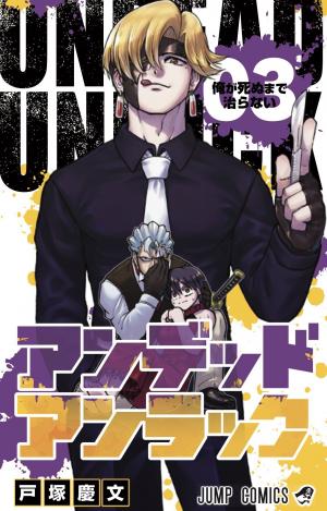 couverture, jaquette Undead Unluck 3  (Shueisha) Manga
