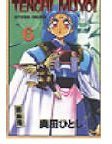 couverture, jaquette Tenchi Muyo ! 6 Allemande (Carlsen manga) Manga