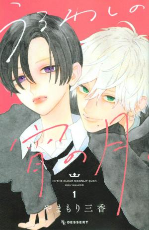 couverture, jaquette Ton visage au clair de lune 1  (Kodansha) Manga