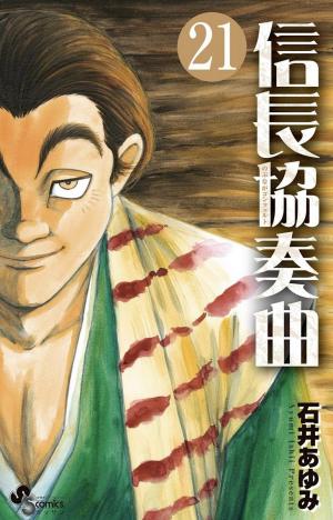 couverture, jaquette Nobunaga Concerto 21  (Shogakukan) Manga