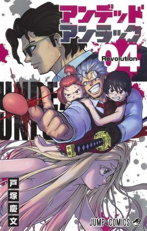 couverture, jaquette Undead Unluck 4  (Shueisha) Manga