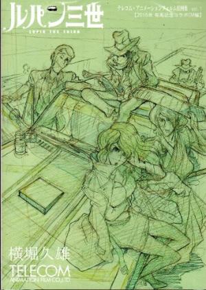 couverture, jaquette Lupin III - Arima Memorial Collaboration - Genga Book 1 (Editeur JP inconnu (Manga)) TYPE_INCONNU