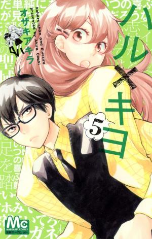 couverture, jaquette Haru × Kiyo 5  (Shueisha) Manga