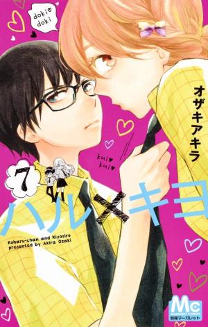 couverture, jaquette Haru × Kiyo 7  (Shueisha) Manga