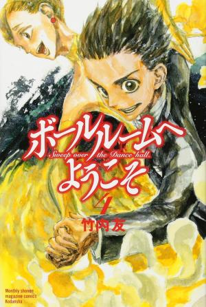 couverture, jaquette Welcome to the Ballroom 4  (Kodansha) Manga