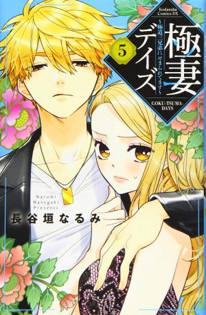 couverture, jaquette Trois Yakuzas Pour Une Otaku 5  (Kodansha) Manga