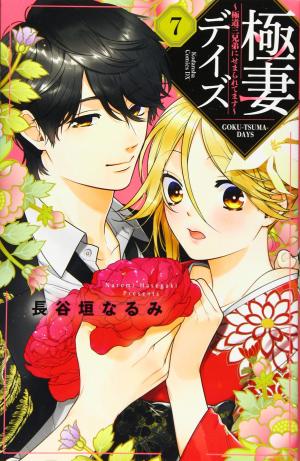 couverture, jaquette Trois Yakuzas Pour Une Otaku 7  (Kodansha) Manga