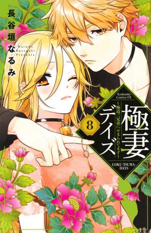 couverture, jaquette Trois Yakuzas Pour Une Otaku 8  (Kodansha) Manga