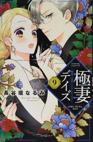 couverture, jaquette Trois Yakuzas Pour Une Otaku 9  (Kodansha) Manga