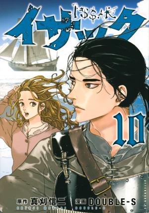 couverture, jaquette Issak 10  (Kodansha) Manga
