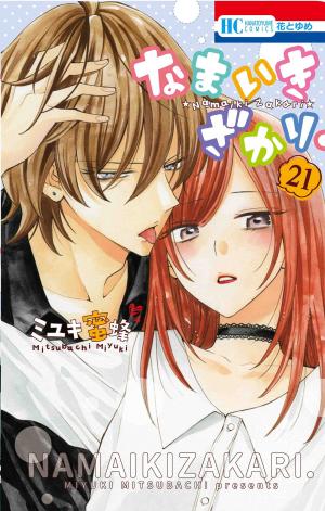 couverture, jaquette Cheeky love 21  (Hakusensha) Manga