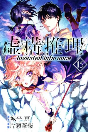 couverture, jaquette Stranger Case 15  (Kodansha) Manga