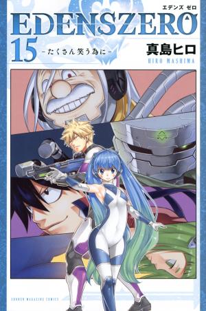couverture, jaquette Edens Zero 15  (Kodansha) Manga