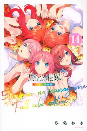 couverture, jaquette The Quintessential Quintuplets 14 full color (Kodansha) Manga