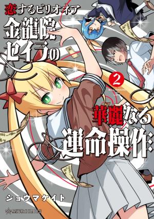 couverture, jaquette Billionaire in Love 2  (Seikaisha) Manga