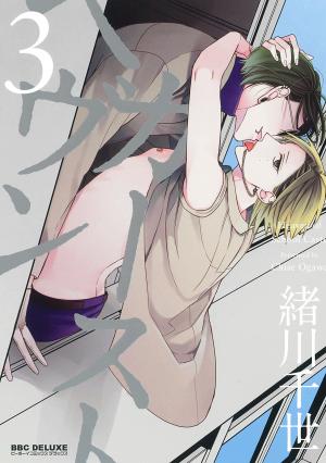 couverture, jaquette Caste heaven 3  (Libre Shuppan) Manga