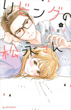 couverture, jaquette Mon coloc' d'enfer 8  (Kodansha) Manga