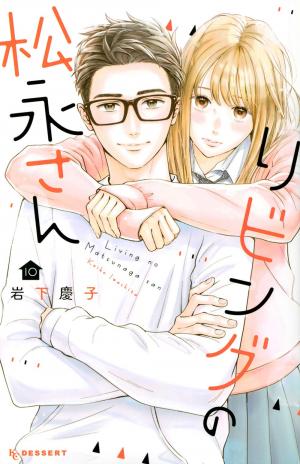 couverture, jaquette Mon coloc' d'enfer 10  (Kodansha) Manga