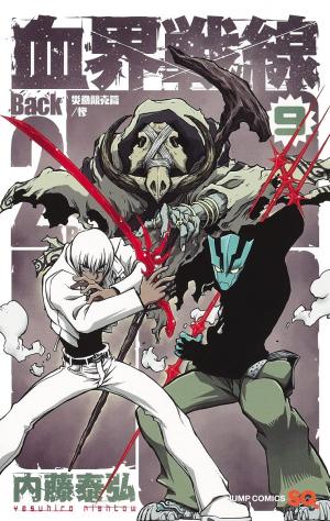 couverture, jaquette Kekkai Sensen - Back 2 Back 9  (Shueisha) Manga
