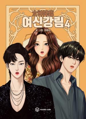 couverture, jaquette True Beauty 4  (Naver) Webtoon