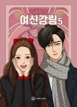 couverture, jaquette True Beauty 5  (Naver) Webtoon