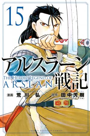 couverture, jaquette The Heroic Legend of Arslân 15  (Kodansha) Manga