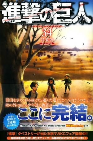 couverture, jaquette L'Attaque des Titans 34  - BeginningLimitée (Kodansha) Manga