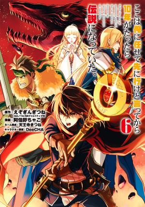 couverture, jaquette Légende vivante 6  (Square enix) Manga