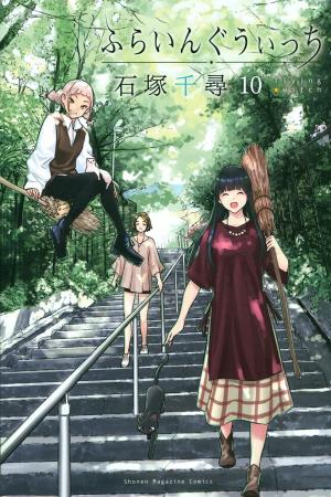 couverture, jaquette Flying Witch 10  (Kodansha) Manga