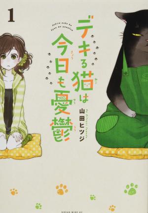 couverture, jaquette Mon chat à tout faire est encore tout déprimé 1  (Kodansha) Manga