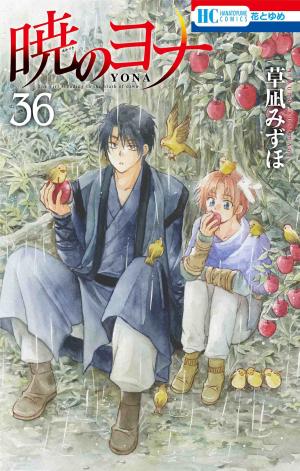 couverture, jaquette Yona, Princesse de l'aube 36  (Hakusensha) Manga