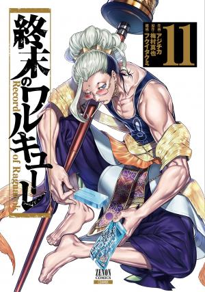 couverture, jaquette Valkyrie apocalypse 11  (Tokuma Shoten) Manga