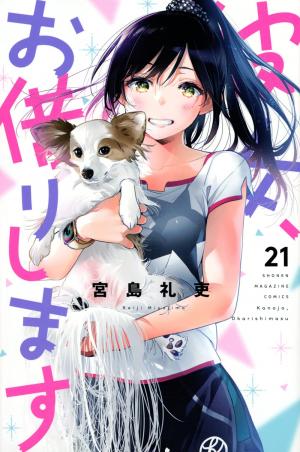 couverture, jaquette Rent-a-Girlfriend 21  (Kodansha) Manga
