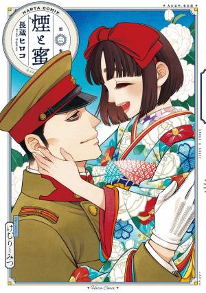 couverture, jaquette Kemuri to Mitsu 3  (Enterbrain) Manga