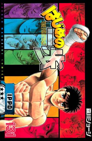 couverture, jaquette Ippo 131  (Kodansha) Manga