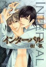 couverture, jaquette Interval   (Taiyo tosho) Manga
