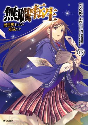 couverture, jaquette Mushoku Tensei 15  (Media factory) Manga