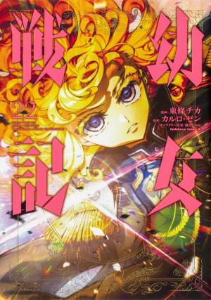 couverture, jaquette Tanya The Evil 22  (Kadokawa) Manga