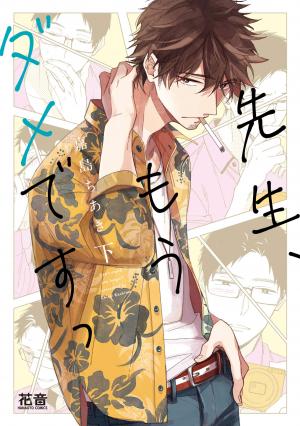 couverture, jaquette J'en peux plus, sensei ! 2  (Houbunsha) Manga
