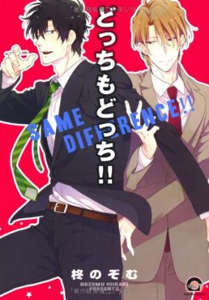 couverture, jaquette Same Difference - Mêmes Différences 2  (Kaiousha) Manga