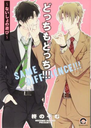 couverture, jaquette Same Difference - Mêmes Différences 6  (Kaiousha) Manga