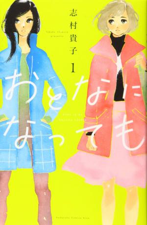 couverture, jaquette Si Nous Étions Adultes 1  (Kodansha) Manga