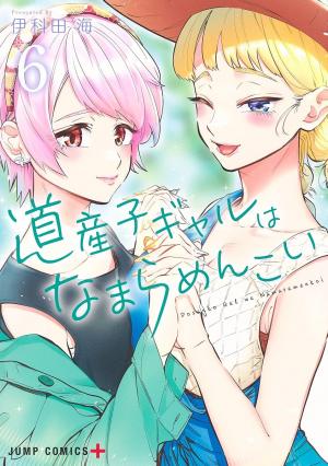 couverture, jaquette Hokkaido Gals Are Super Adorable 6  (Shueisha) Manga