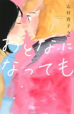 couverture, jaquette Si nous étions adultes... 2  (Kodansha) Manga