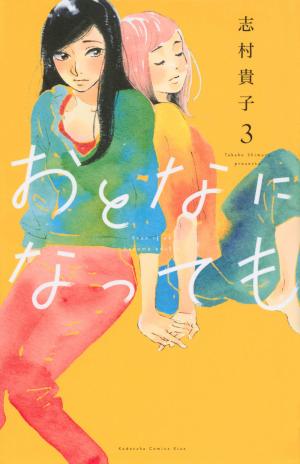 couverture, jaquette Si nous étions adultes... 3  (Kodansha) Manga