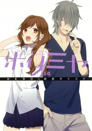 couverture, jaquette Horimiya 4  (Square enix) Manga