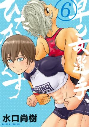 couverture, jaquette Saotome 6  (Shogakukan) Manga