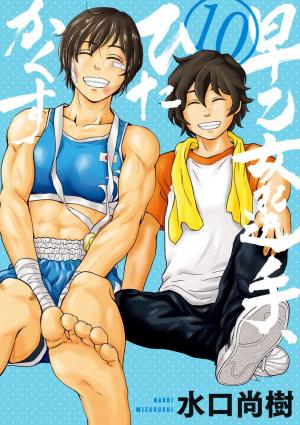 couverture, jaquette Saotome 10  (Shogakukan) Manga
